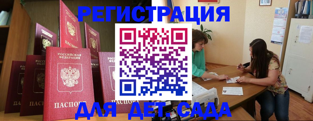 прописка поиск в Сердобске