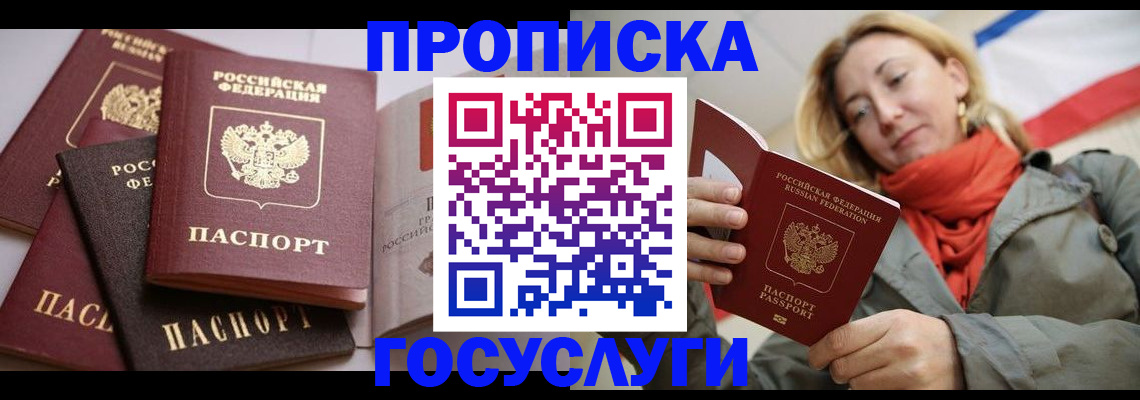 временная регистрация законно в Сердобске