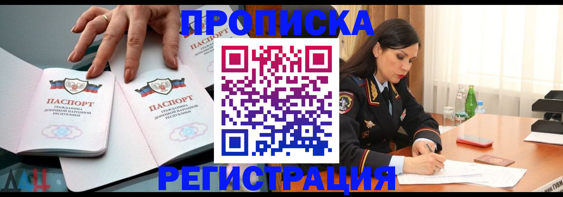временная прописка в Сердобске