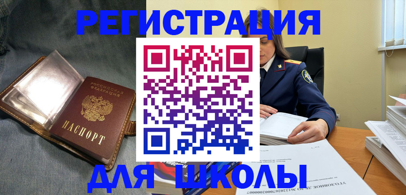 регистрация для дет. сада в Сердобске