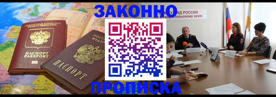 прописка в квартире в Сердобске