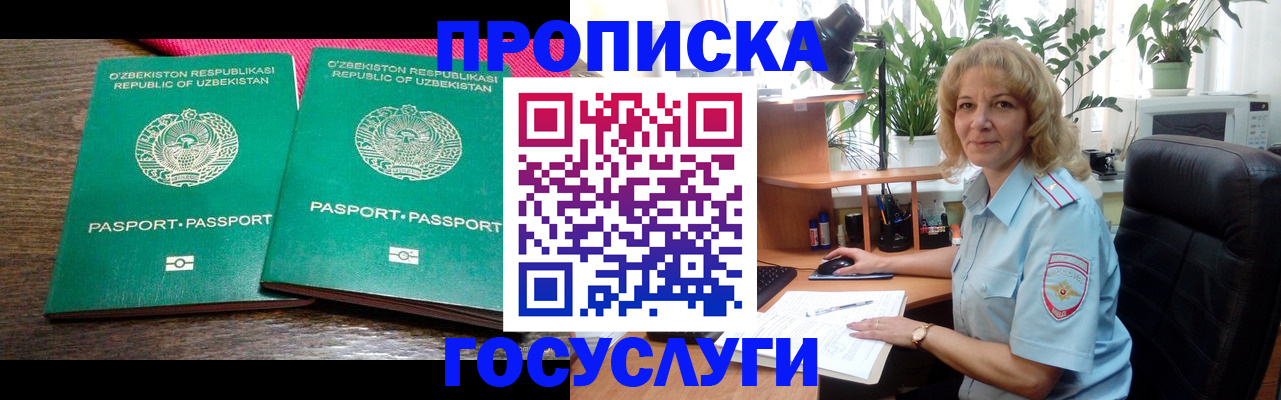 прописка 2025 в Сердобске