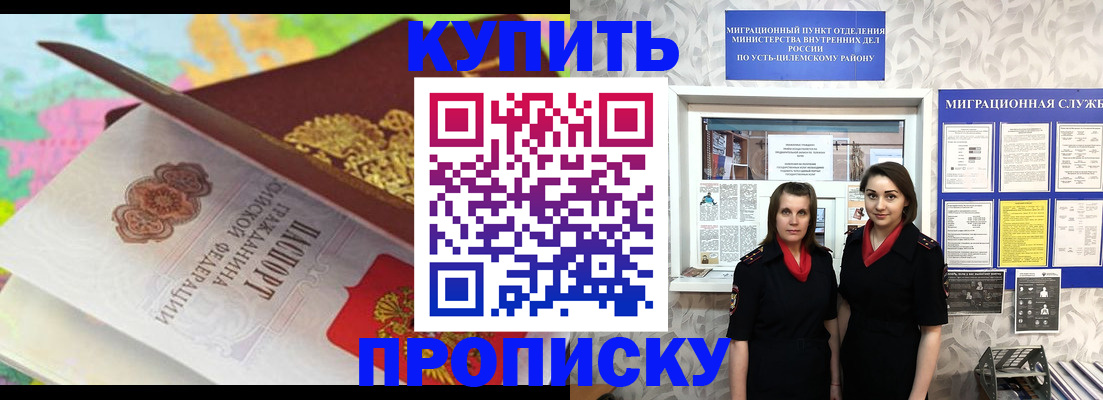 прописка регистрация в Сердобске